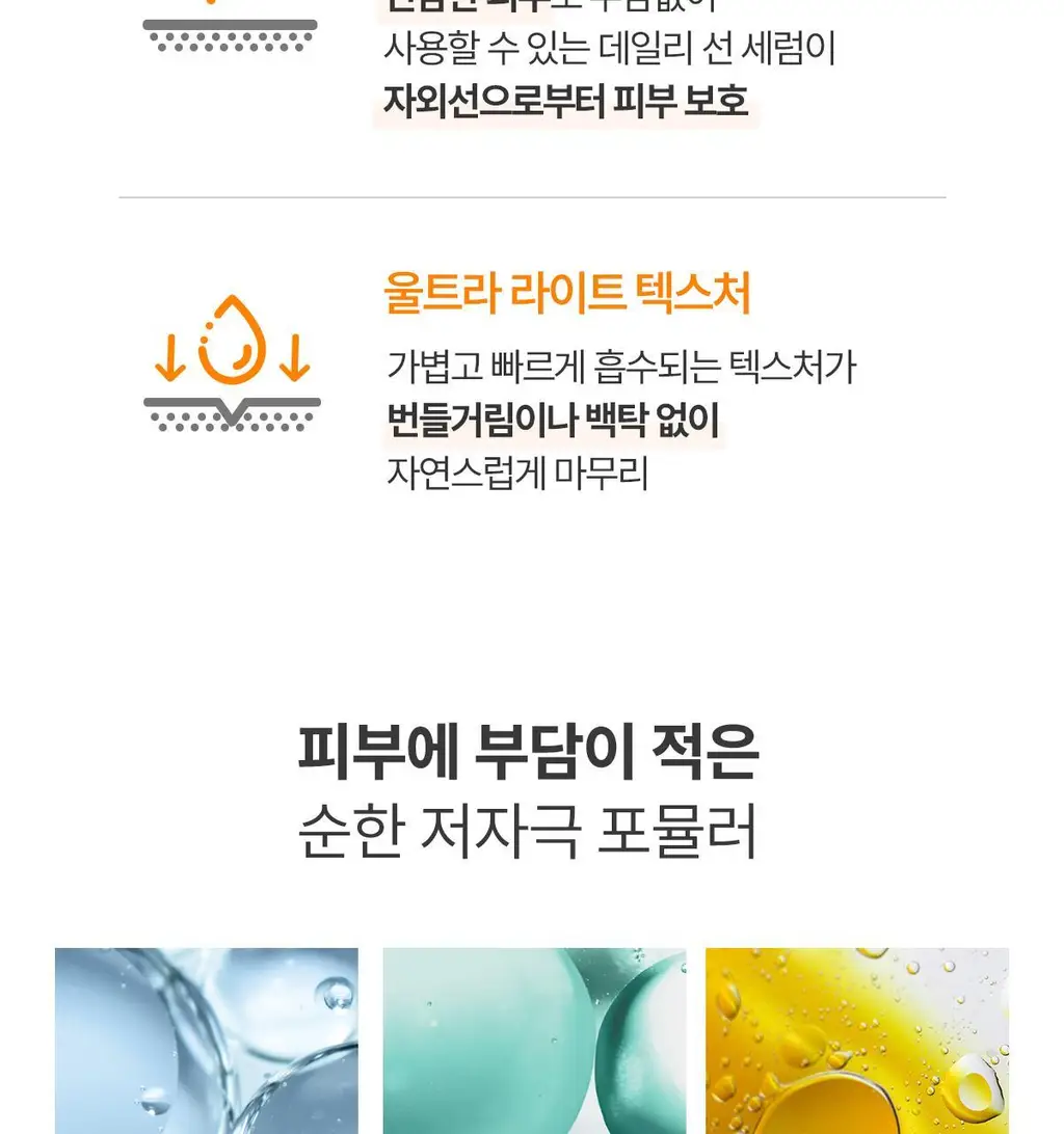 [촉촉/유기자차] 아벤느 선 세럼 30ML 상세페이지 11